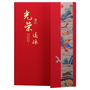 光荣退休证书荣誉证书a4离休证书纪念品礼物企业单位老同志欢送证书外壳定制封面定做烫金培训结业证封皮包邮