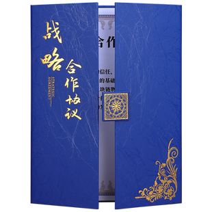 战略合作协议书定制外壳签约仪式本封面定做a4战略签约本签约证书三折荣誉证书邀请函拜师帖合伙人股权证