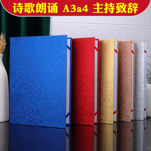 豫教朗诵夹本系列多款可选可定制