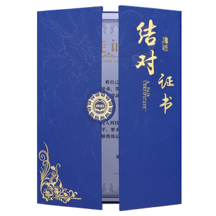 结对证书封皮定制烫金LOGO三折师徒证书定制作拜师贴帖回徒帖收徒帖收徒证书培养承诺书A4封面荣誉培训证签约