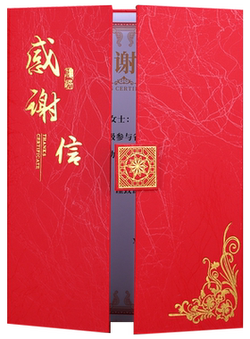 豫教感谢信排版设计打印包邮定制