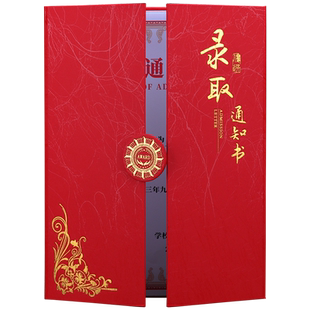 录取通知书定做a4入学通知书制作优秀家长荣誉证书封皮定制幼儿园入园小学家委会聘书创意奖状升班结业证书