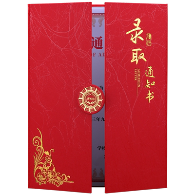 豫教三折证书系列可设计打印定制