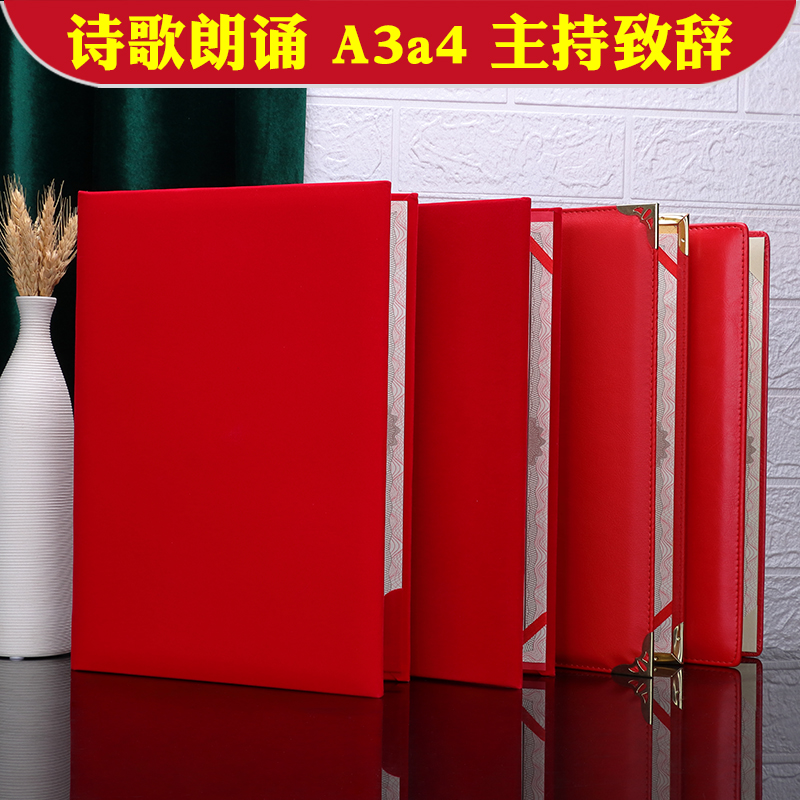 豫教诗歌朗诵主持婚庆主持包邮