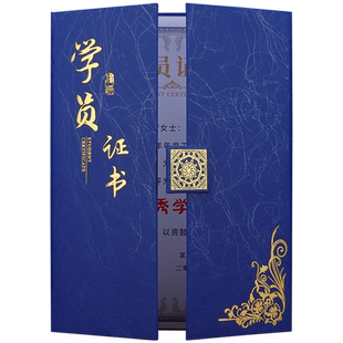 学员证书定制荣誉证书定做协会会员封面封皮a4健身馆会馆结对拜师帖证摄影家街舞蹈美术书法家纹绣证包邮