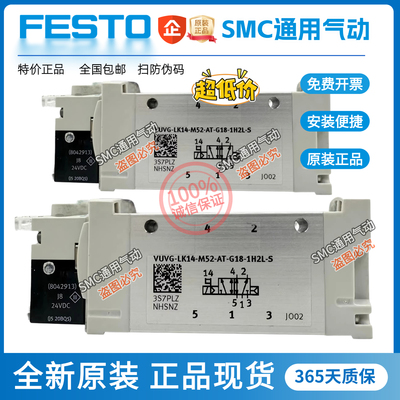 FESTO费斯托电磁阀VUVG-LK14-M52