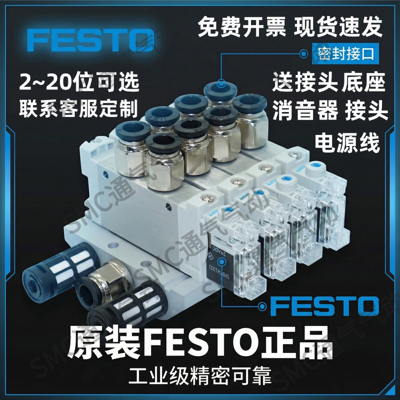 原装FESTO费斯托阀岛VUVG系列1/8电磁阀组两位五通阀/三通1分阀组