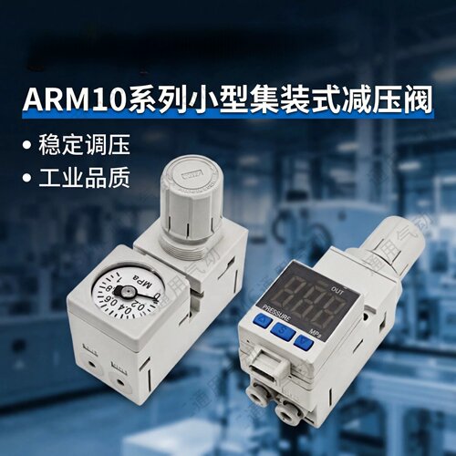 全新现货调压阀ARM10F1气动