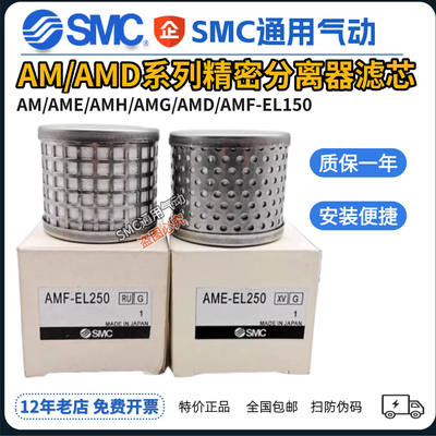 原装CMC精密滤芯AM/AME/AMH/AMD