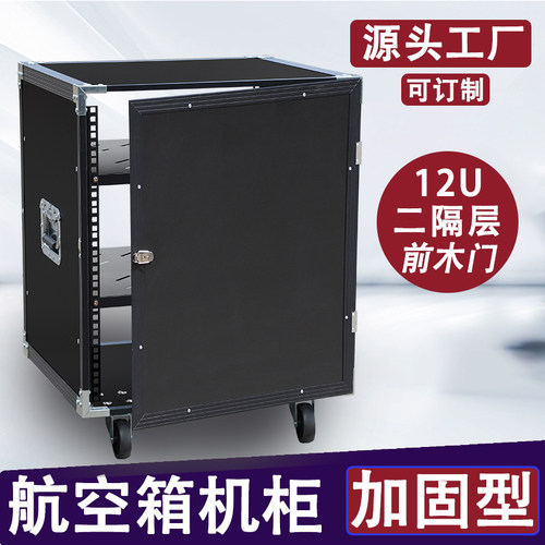 12U功放机柜家用音响设备柜