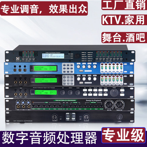 专业级X6黑面效果器 KTV混响防啸叫器 家用舞台音频处理器