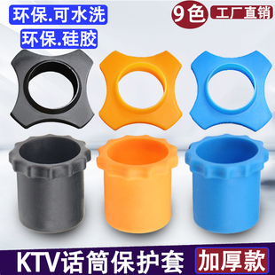 KTV无线麦克风通用硅胶防摔防滚支架话筒罩咪头保护防滑圈尾套圈
