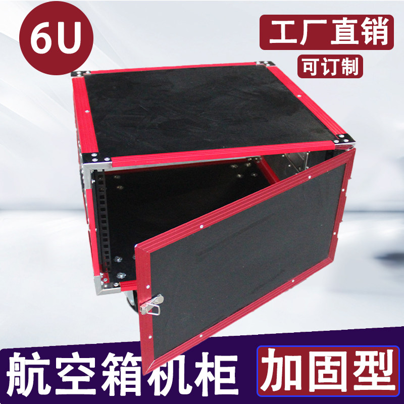 4U/5/6U航空箱机柜定做话筒接收器效果器机功放机柜家用KTV