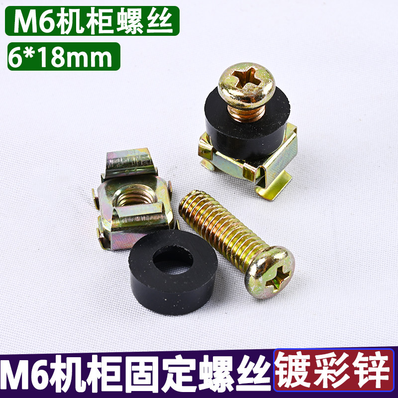 M6航空箱机柜固定螺丝图片