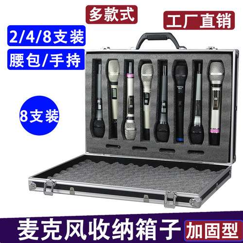 一拖二四无线手持话筒铝箱子
