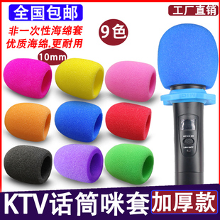 话筒套海绵套加厚麦克风防喷罩套子KTV海棉咪套防风网隔音用配件