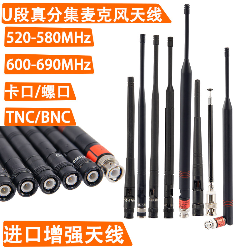 无线麦克风接收机天线 卡口螺口通用BNC TNC折弯叠话筒高增益天线