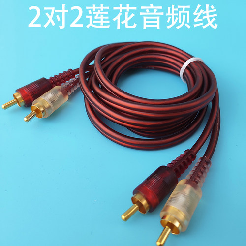 纯铜线av4头莲花音频线信号线