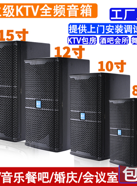 KP4012单8寸10寸12寸15寸专业全频音箱KTV酒吧包房舞蹈室会议音响