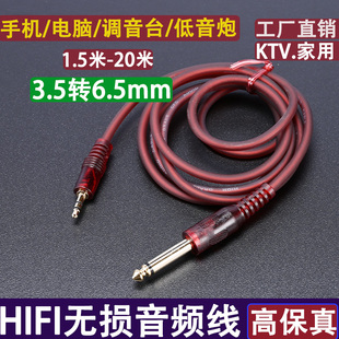 3.5转6.5音频线手机电脑接吉他钢琴电子琴鼓连接线功放音响转接线