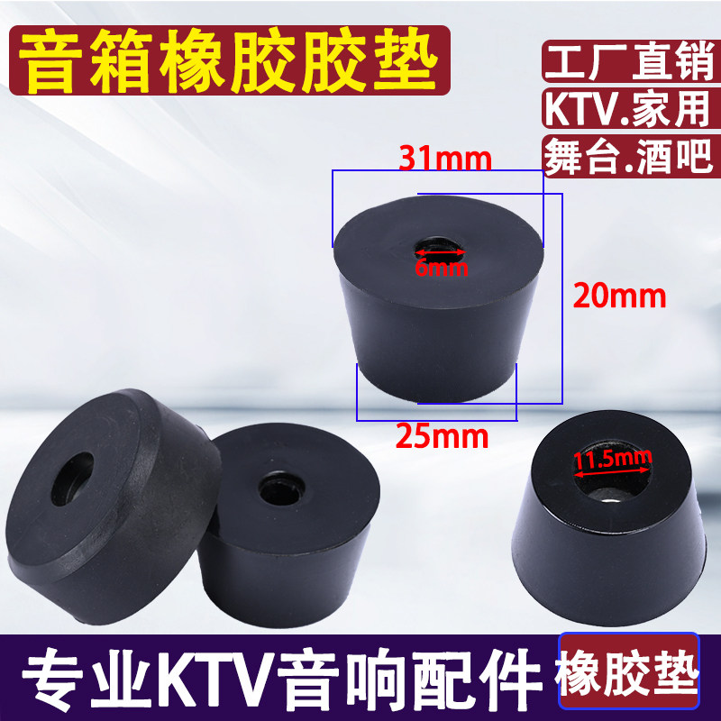 12寸15寸18寸音箱低音炮避震脚垫脚钉HIFI音响脚垫器材垫减震垫子,影音电器,更多影音配件,淘宝优惠券,粉丝福利购,淘宝优惠卷