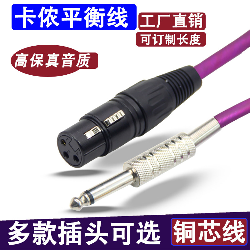 6.5mm转卡侬母公线音频线功放调音台连接线声卡电容麦克风延长线 - 实物图
