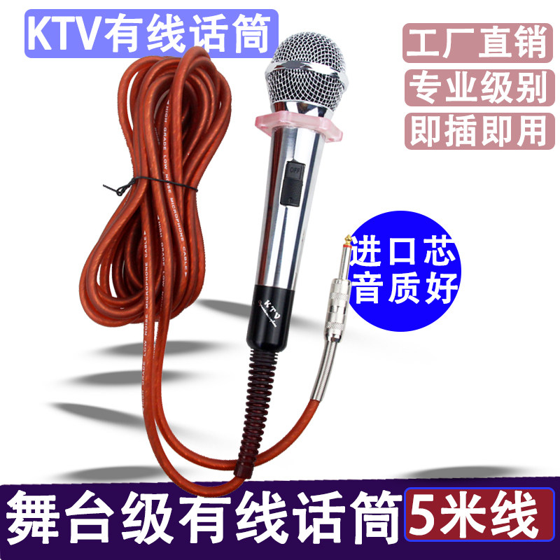 专业KTV有线麦克风家用K歌卡拉ok手持式动圈咪户外用唱歌音响话筒