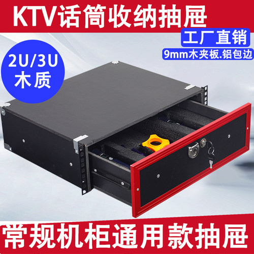 3U实木麦克风接收器工程箱