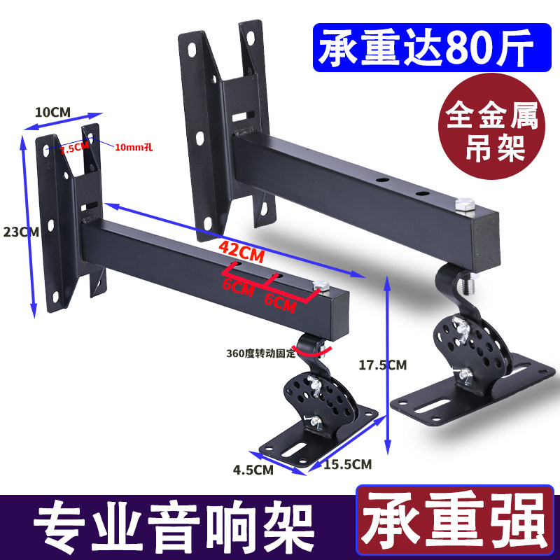 10寸12寸加长加厚KTV专业舞台音箱壁吊托架卡拉OK卡包音响墙挂架