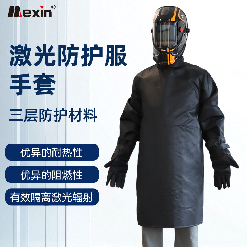 激光防护服阻美信安全防护间焊接图片