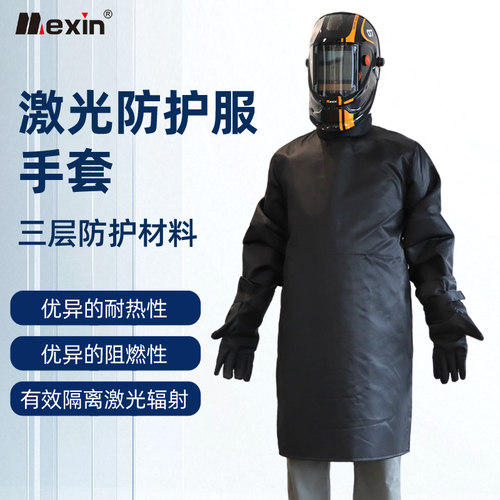激光防护服阻美信安全防护间焊接
