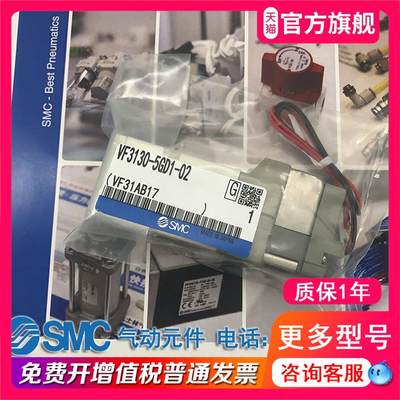 SMC原装正品电磁阀VF3130-3G1/4GZD1/5GD1/6GZ1/GD1/DZ1/DD1-02