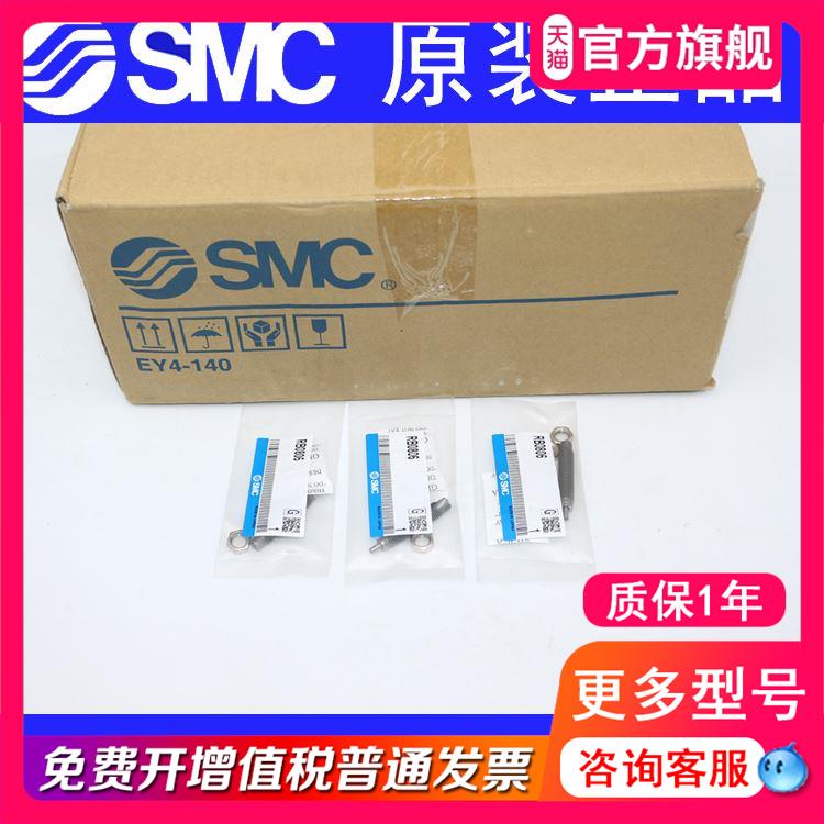 SMC RBC/RB0806/0805/1007/1411/1412/2015/2725SJ缓冲器 S 0604