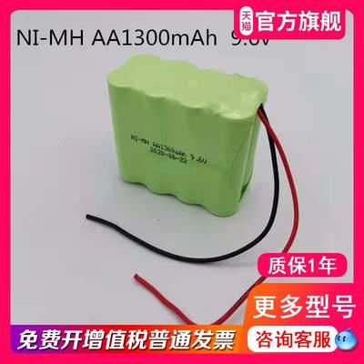 电梯电源 NI-MH AA1200 1300mAh12V电池组电梯夹绳器应急灯对讲器