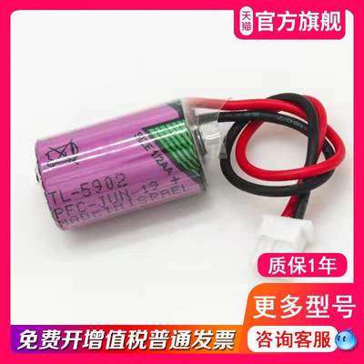 原装以色列TADIRAN ER14250 1/2AA TL-5902 SL350锂电池3.6V  PLC