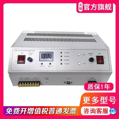 豪沃尔消防电源HBB1000 HBT2003 HBT3003消防电源 全新正品