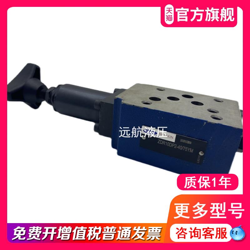 叠加式减压阀ZDR10DP2-40/21YM 上海立新液压阀ZDR10DP1-40/15YM 3C数码配件 摄影包 原图主图