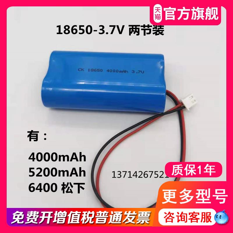 2000mAh18650带线接头7.4V扩音器3.7V充电锂电池小蜜蜂先科播放器