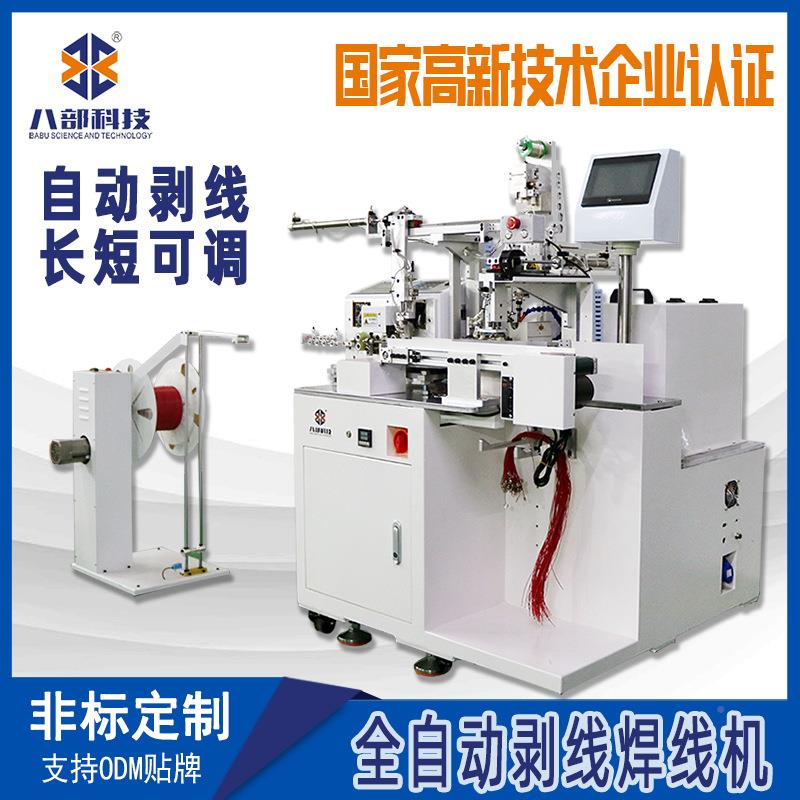厂直销焊数据线自动化剥线家焊线pbc剥线线BB-1115B机全自动剥皮