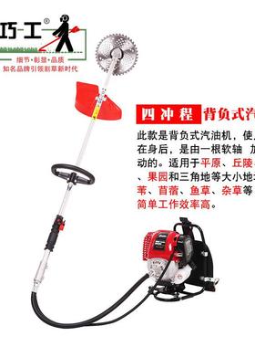 草机负式草家用小型除打草割灌机开荒LUI割多功能果背园机