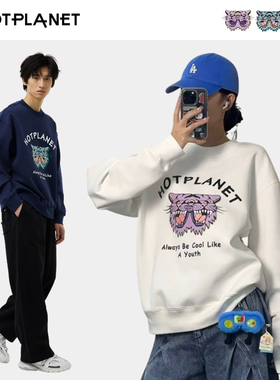 HOTPLANET卫衣2025新款秋季男女生同款老虎无帽长袖潮牌美式320g