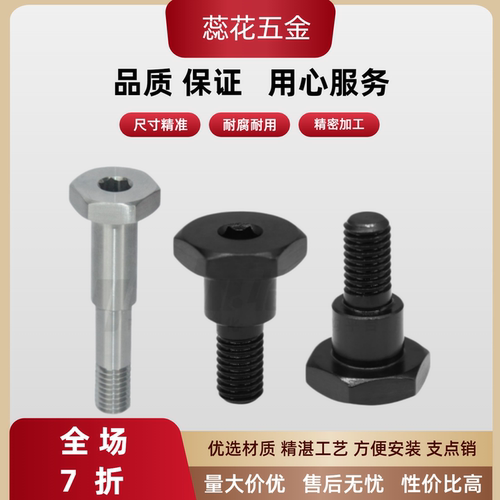 支点销 MJS01/MJS06/MJS11/MJS16-D6/8/10/12/13/15/16/18/20-L-V