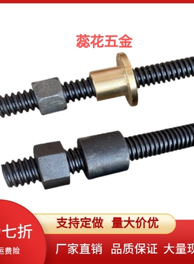 30度梯形丝杠 MTSRD12/14/16/18/20/22/25-（80-1200/1）-T-Q-S-E