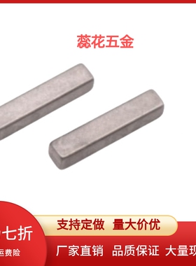 平键精密型BLC26/28/-B2/3/4/5/6/7/8/10/12-L10/12/14/15/16-100