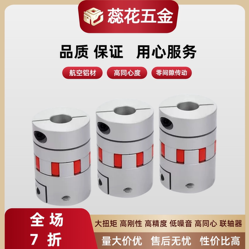 梅花式联轴器E-LMPZ14L22-3/4/5/6/6.35/7/8/9/9.525/10-3/4/5/10