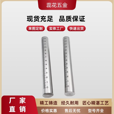带刻度圆棒圆柱刻度尺刻度杆管深度测量杆RCY61/GSSTN10/12/15/20