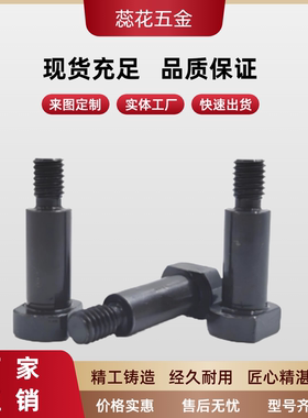 支点台阶螺丝 CBDBW/FCBDBW4/5/6/8/10/12-L1/2/4/5/6/8/12/15/20