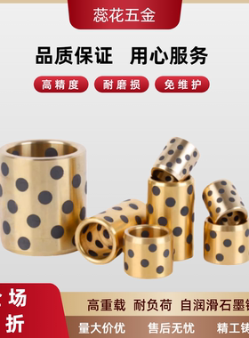 自润滑无油衬套JDB/SPB/GGBW45/45A/45B-20/25/30/35/40/45/50/80