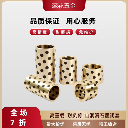 无油衬套 C-MUBZ/E-OFK01/E-LMPBZ/JDB/MPBZ55-30/35/40/45/50/55