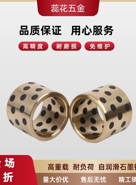 无油衬套JDB/GGBW/CBLF/SPB121808/10/12/15/16/20/25/30/35/4050